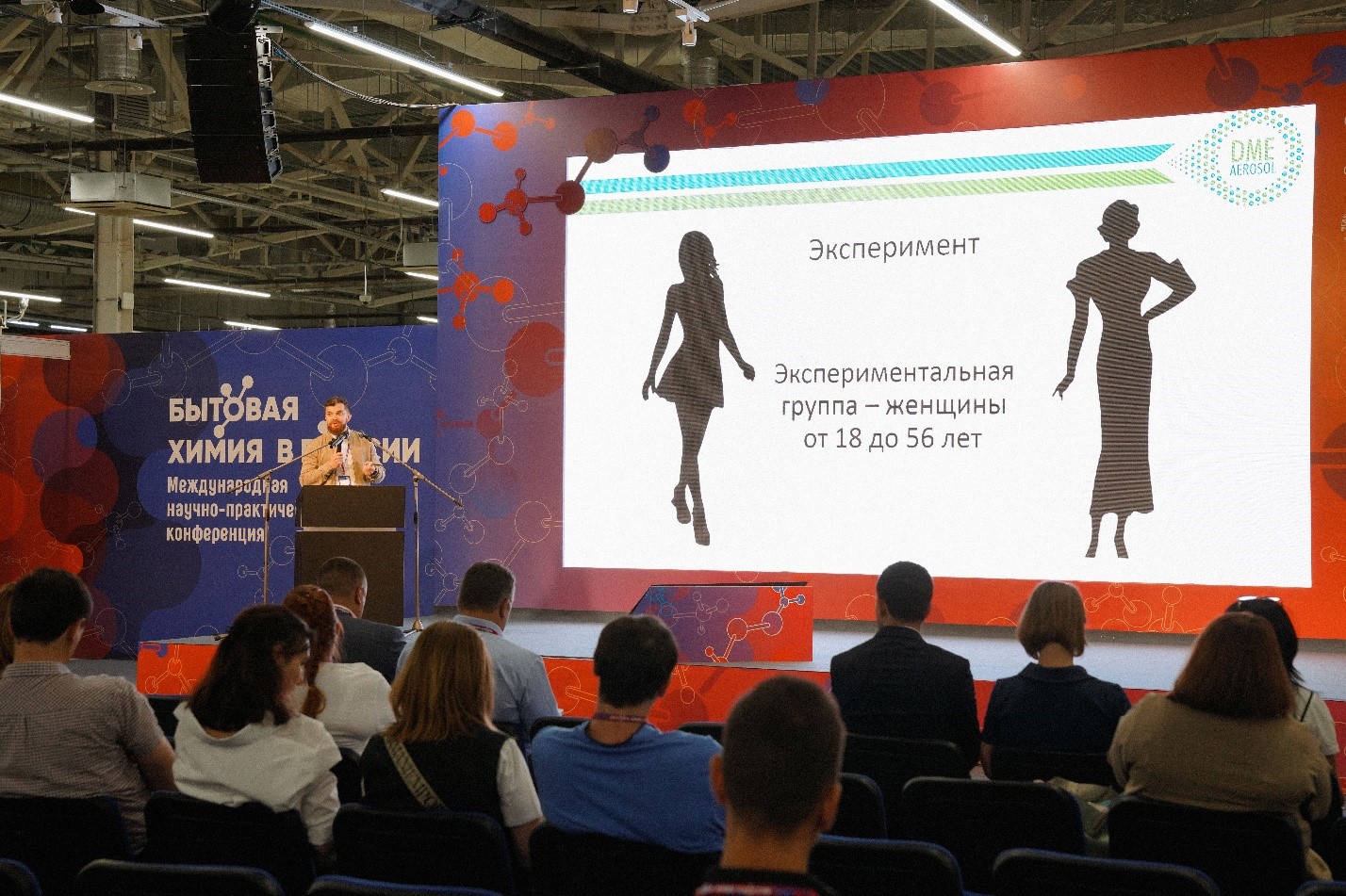 DME Aerosol LLC took part in the 29th international Research and Practice conference “Household chemicals in Russia”